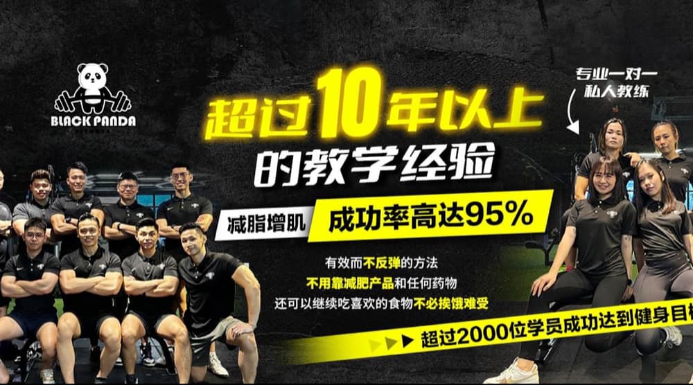 Black Panda Fitness Kepong — photo 1
